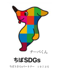 ちばSDGs